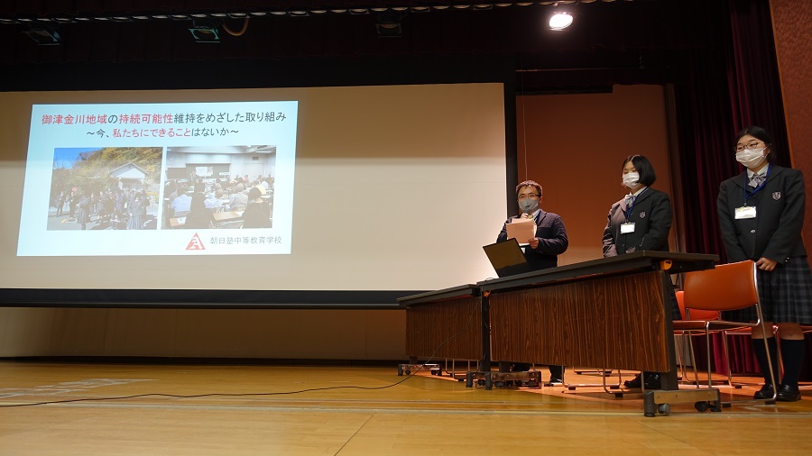 朝日塾中等教育学校の発表の様子の写真