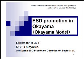 岡山モデルによるESDの推進について英語版の表紙