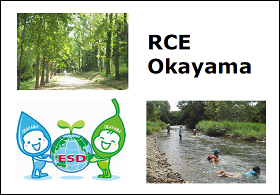 RCE Okayama Good Practiceの表紙