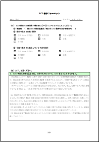 RCE岡山活動紹介冊子（日本語版）表紙