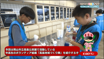 中高生で結成！高島地域づくり隊のサムネイル画像