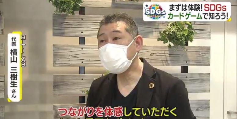 代表の横山さんにお話を聞いている様子