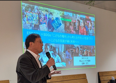 ゲストスピーカーの写真