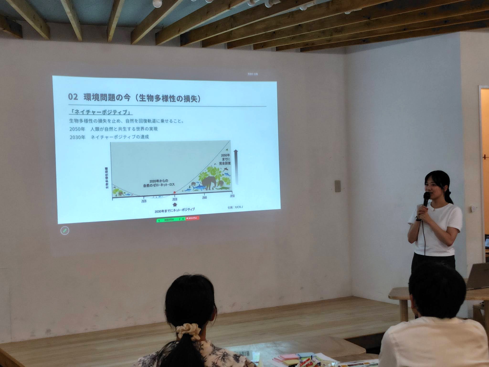 発表の様子