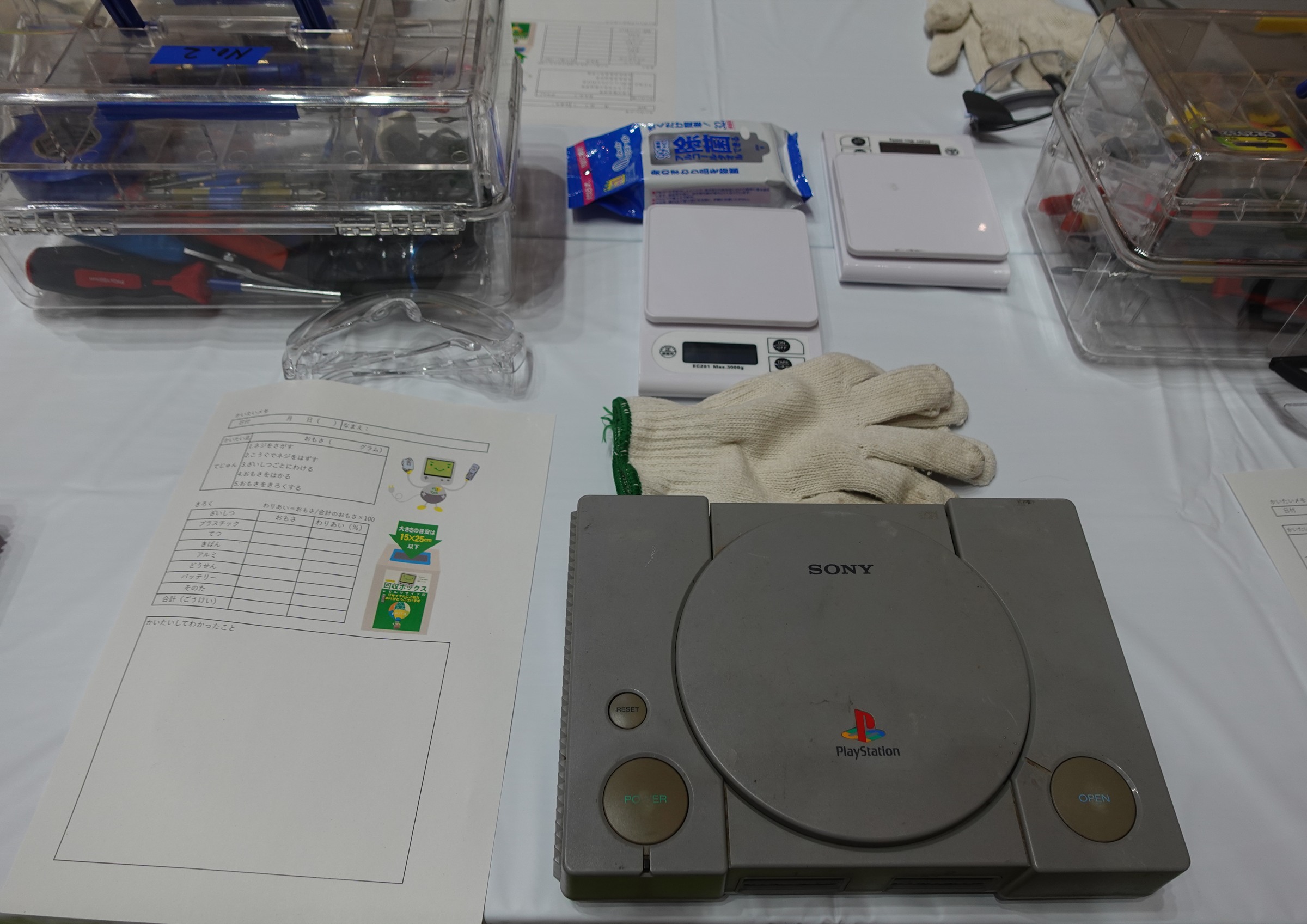 ゲーム機解体の様子(2)