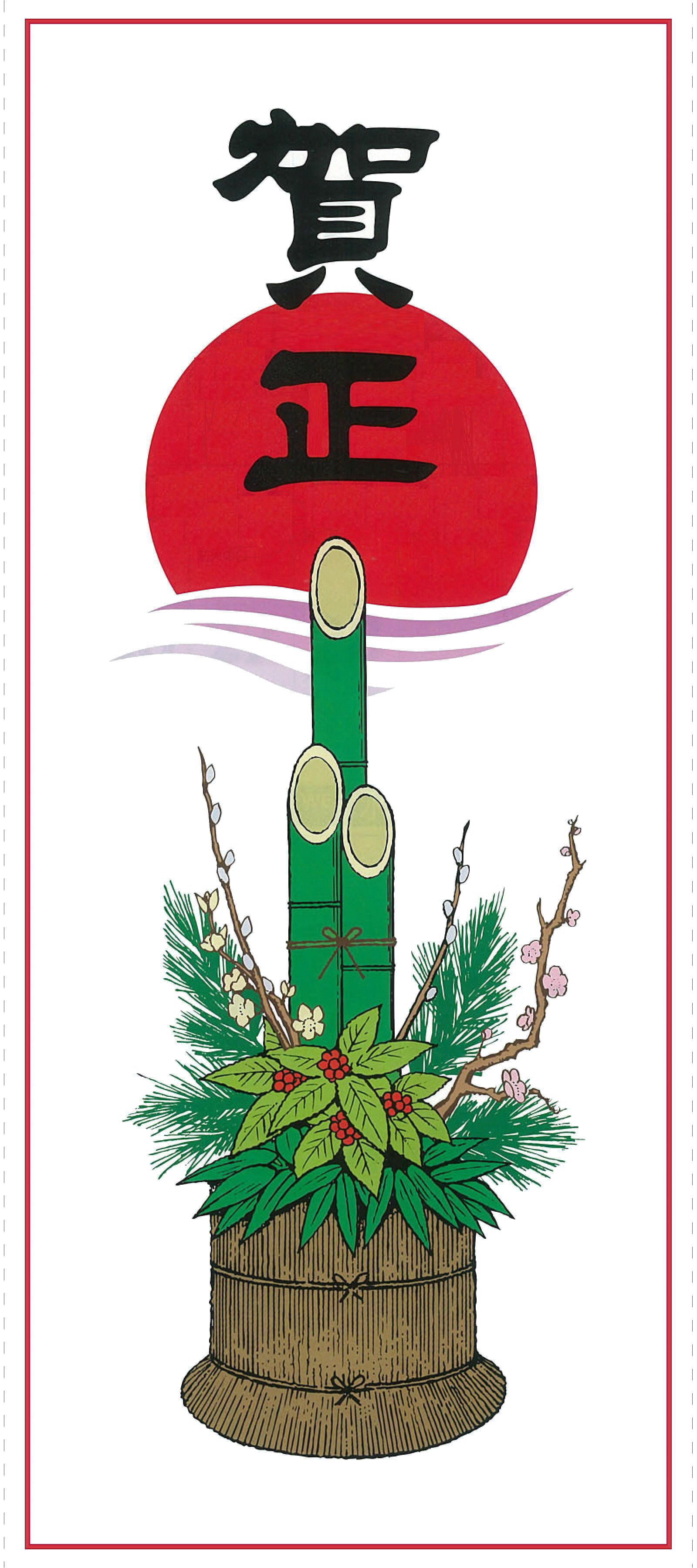 紙門松 岡山市 紙門松 岡山市