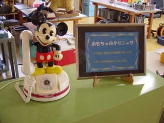 修理・再生室（おもちゃのクリニック）の写真