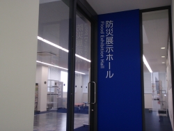 防災展示ホール入口