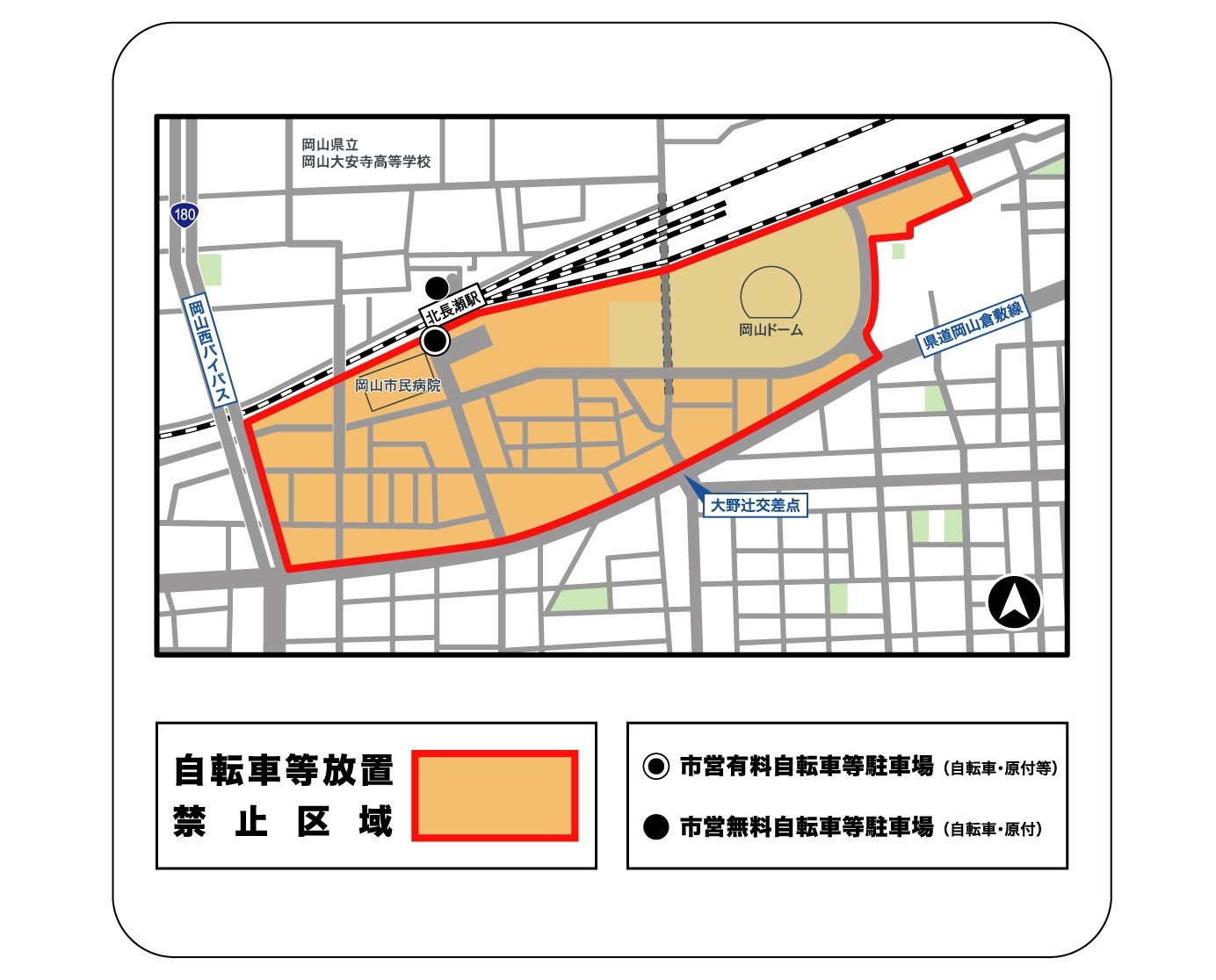 北長瀬駅周辺の自転車等放置禁止区域並びに自転車等駐車場の位置図