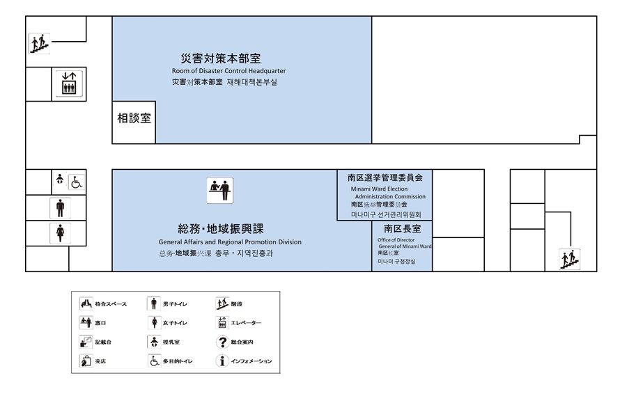 南区役所庁舎3階フロアマップ