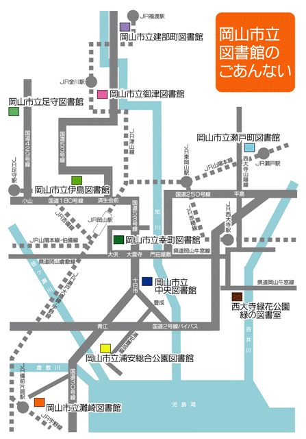 岡山市立図書館マップ図の画像