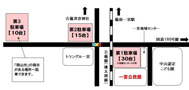 第1駐車場、第2駐車場、第3駐車場の場所