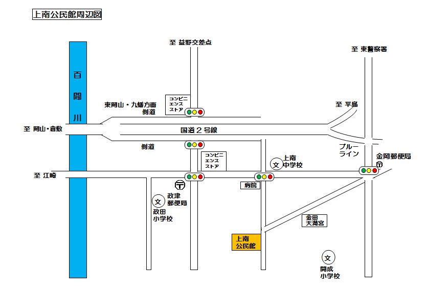 上南公民館　周辺図