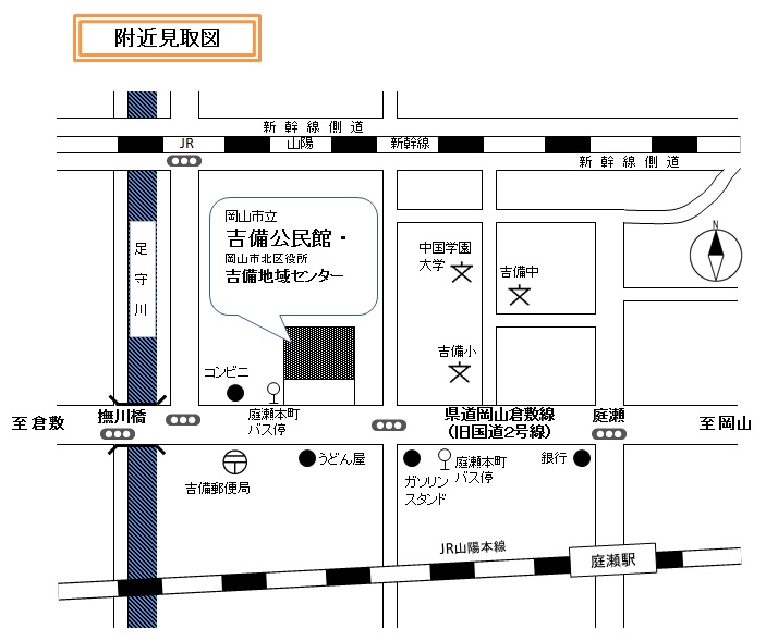 吉備公民館周辺地図です