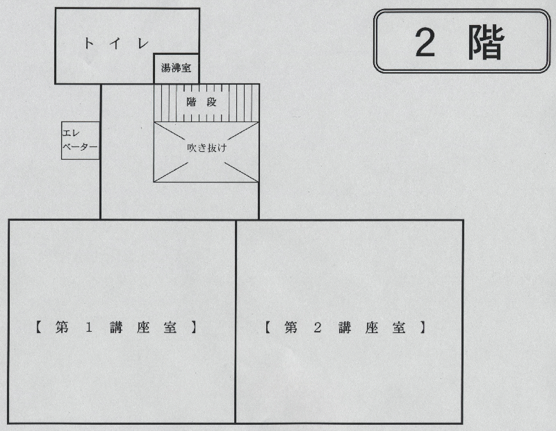 富山公民館2階平面図