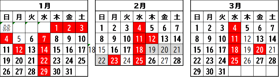 開館日カレンダー