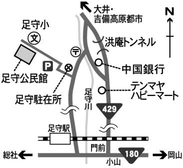 足守公民館周辺地図