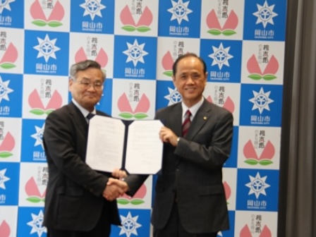 岡山県立大学との包括連携協定（協定書）