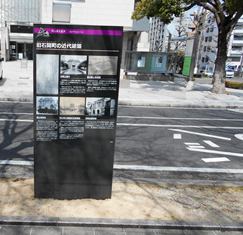 石関町の近代建築看板の写真