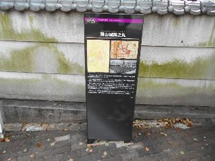 岡山城西之丸看板の写真