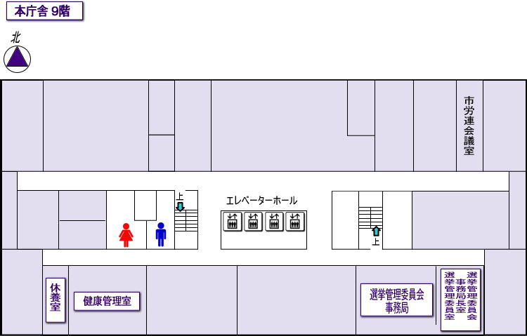 本庁舎9階平面図