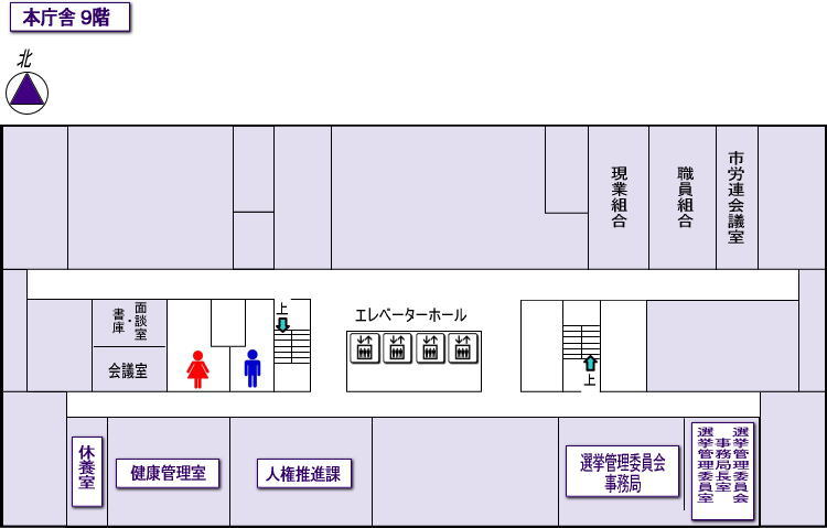本庁舎9階平面図