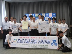 ピースロード in OKAYAMA実行委員会による寄附金贈呈式