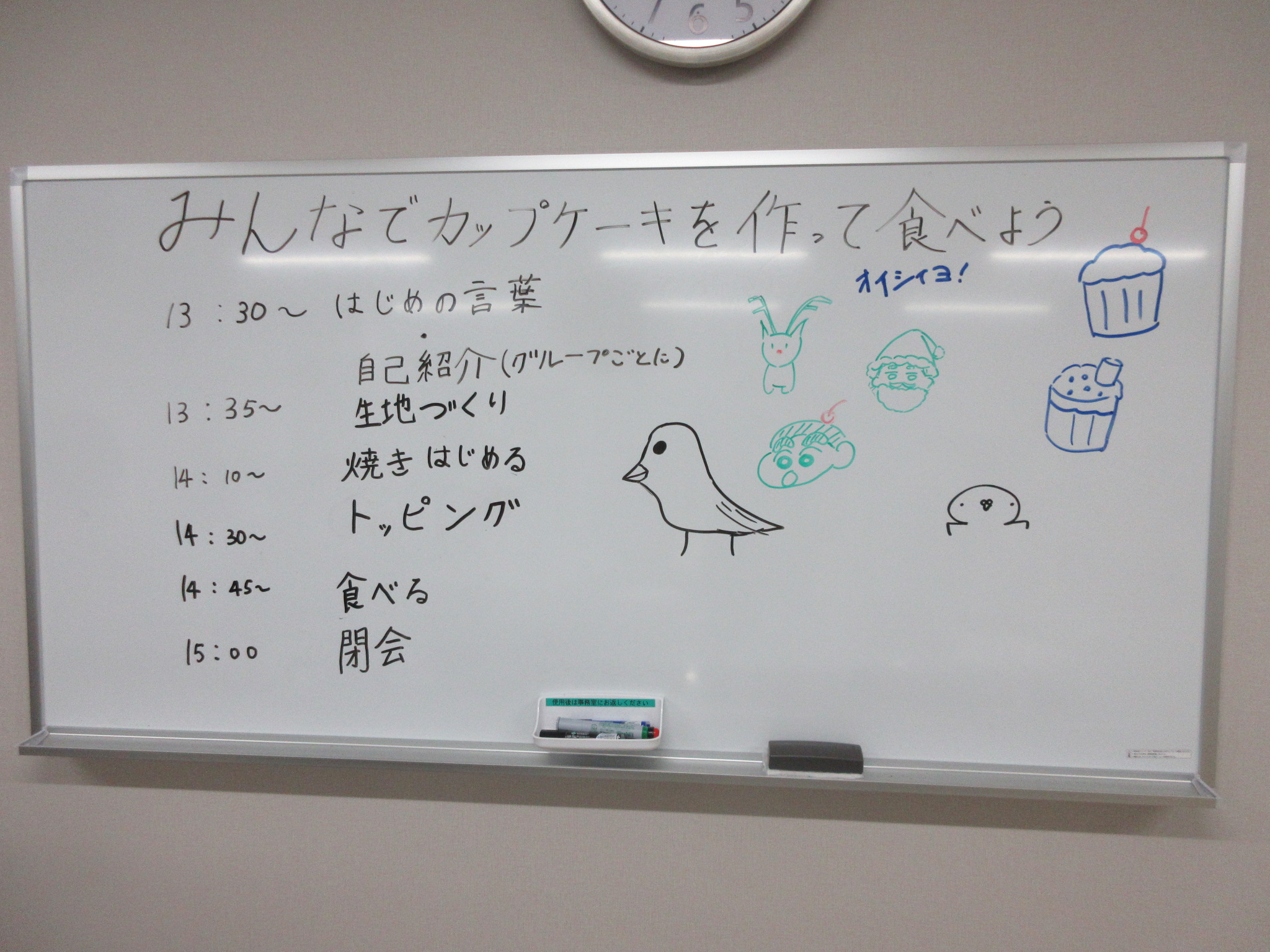 中学生が書いたスケジュール