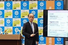 新型コロナウイルス関系について説明する大森雅夫岡山市長