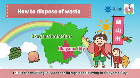 How to dispose of waste【English】