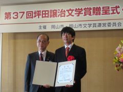 坪田譲治文学賞贈呈式の様子