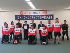 パラ・パワーリフティング日本代表選手強化キャンプ歓迎式に出席した時の写真。