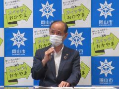 第61回岡山市新型コロナウイルス感染症対策本部会議が開催され、市内における新型コロナウイルス感染症対策などについて協議しました