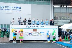 おかやまマラソン2022が開催され、大森雅夫岡山市長がスタートセレモニーに出席しました。