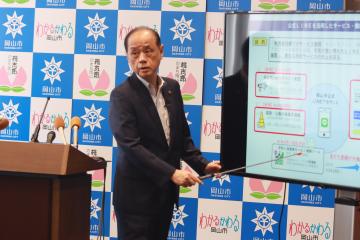 岡山市役所公式LINE新たなサービス・機能の追加について説明する大森雅夫岡山市長