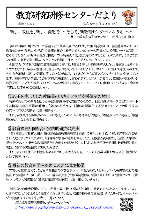 ナンバー303