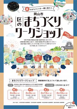 チラシ