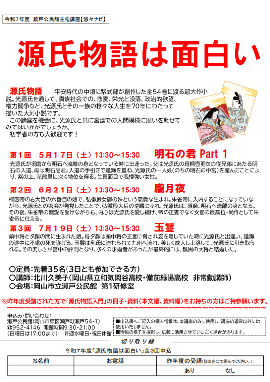 源氏物語は面白い