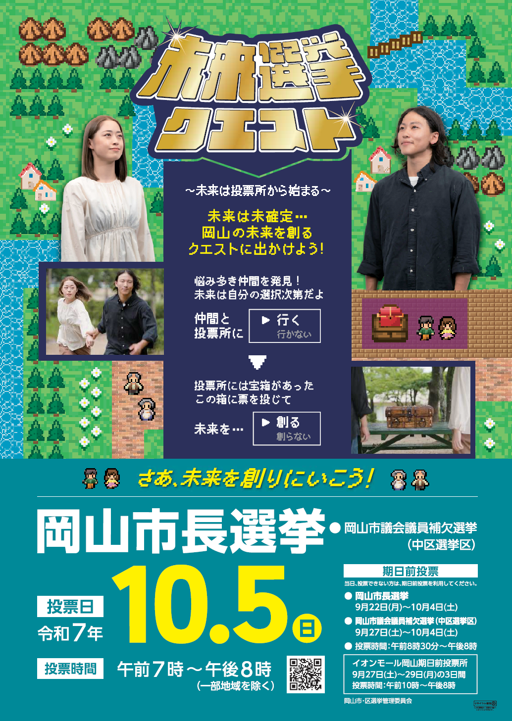 啓発ポスター