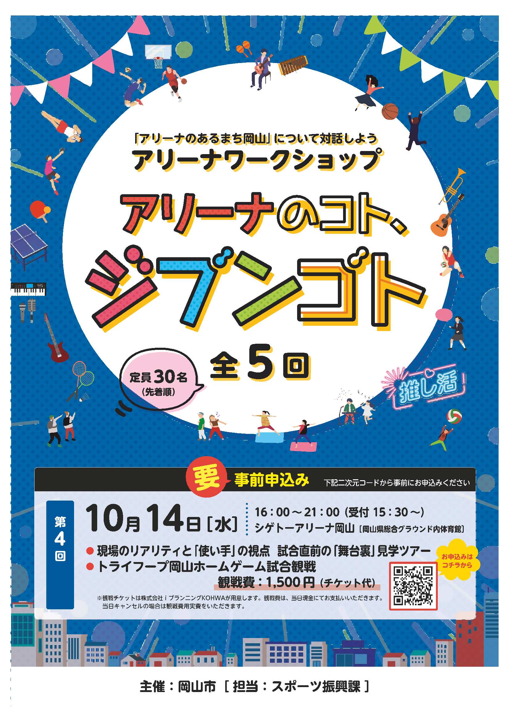 チラシ表面